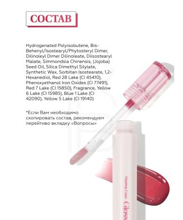 ROM&ND Lip gloss 08 Cherry Up - Buy Online on GoSupps.com