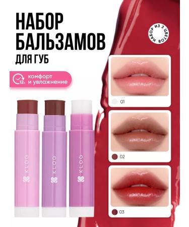 KLOG Lip balm tint set Korean 3pcs