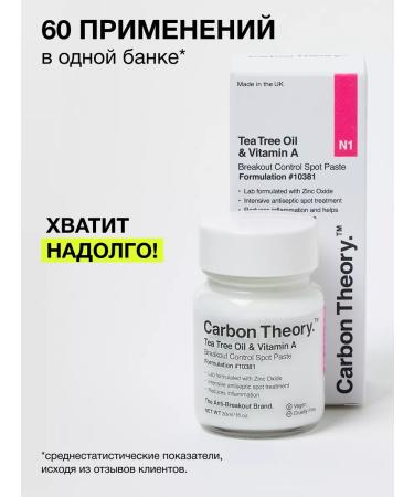 CARBON THEORY Paste from acne and acne with retinol point remedy - Buy Online on GoSupps.com