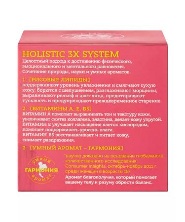 PLANETA ORGANICA Holistic 3X System Thai Face Nutrian Cream 50 ml - Buy Online on GoSupps.com
