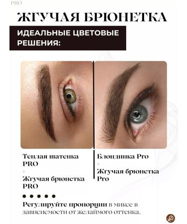UTrend Yu-Tranding Burning Brunette Pigment Permanent Eyebrow Tattoo - Buy Online on GoSupps.com