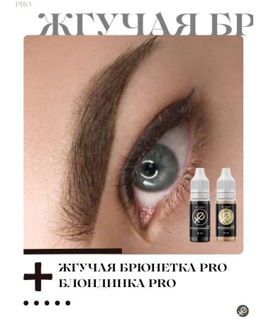 UTrend Yu-Tranding Burning Brunette Pigment Permanent Eyebrow Tattoo - Buy Online on GoSupps.com