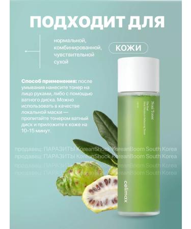 AXISY Moisturizing toner with non -nony - Buy Online on GoSupps.com