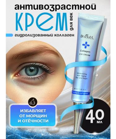 Ekel official Moisturizing eyelid cream collagen from wrinkles around the eyes