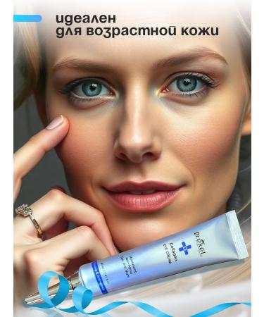 Ekel official Moisturizing eyelid cream collagen from wrinkles around the eyes - Buy Online on GoSupps.com