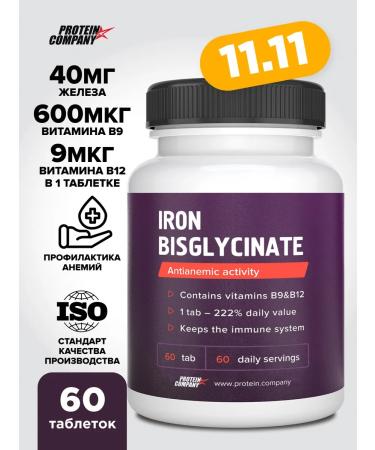 PROTEINCOMPANY Iron vitamins Helat bisglcinate 60t from anemia