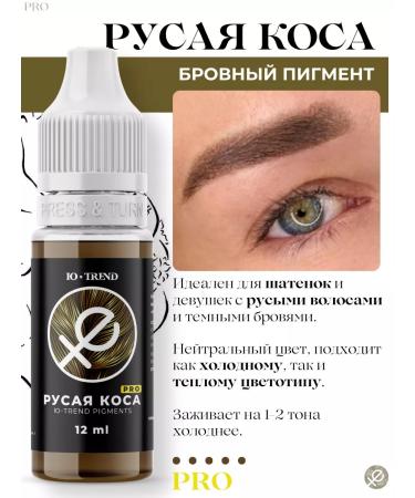 UTrend Yu-Tranding Rusaya Spit Pro Pigment Permanent Brov - Buy Online on GoSupps.com
