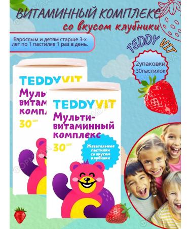 Teddyvit Vitamin complex for children