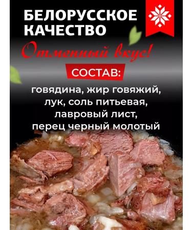 Berezovsky Meat-Canning Plant Stew Belarusian beef Higher variety - Buy Online on GoSupps.com
