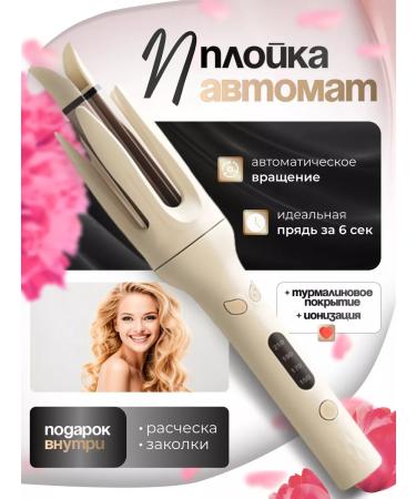 Megatrend Carry for curls automatic - Buy Online on GoSupps.com