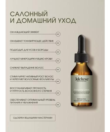3DELUXE Hair growth serum stimulating energy 100ml - Buy Online on GoSupps.com