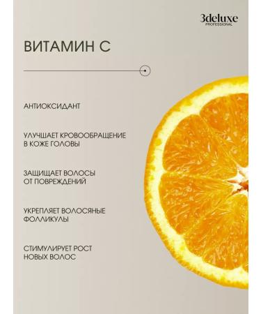 3DELUXE Hair growth serum stimulating energy 100ml - Buy Online on GoSupps.com