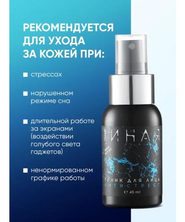 She is Different Facial tonic anti -stress 45 ml - Buy Online on GoSupps.com