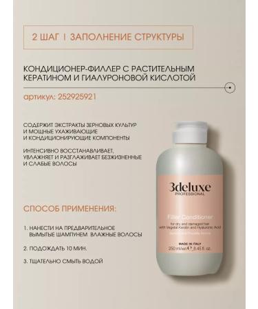 3DELUXE Hair filler keratin restoration professional - Buy Online on GoSupps.com