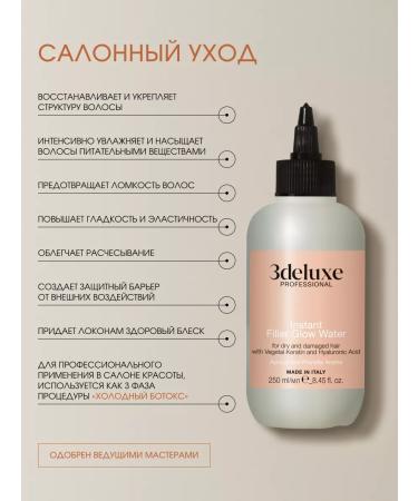 3DELUXE Hair filler keratin restoration professional - Buy Online on GoSupps.com