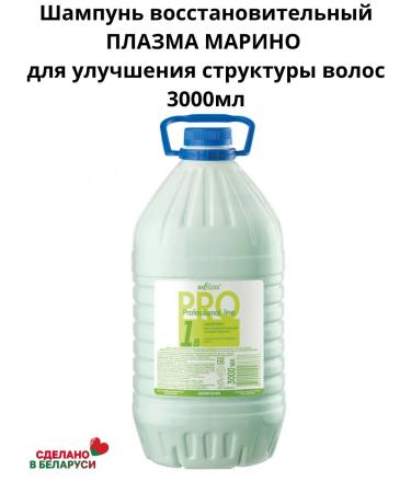 Belitavitex Shampoo Restorative Plasma Marino
