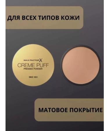 MAX FACTOR Compact powder Creme Puff Powder Tone 13 Nouveau Beige - Buy Online on GoSupps.com