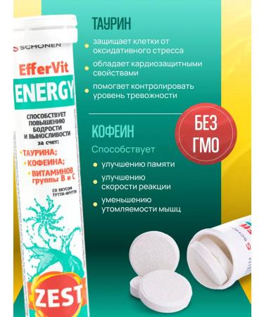 Multivitum complex Zest Effervit Energy - Buy Online on GoSupps.com