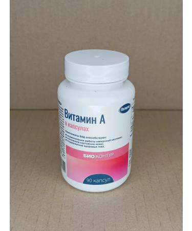 PolarPharm Vitamin A 90 capsules - Buy Online on GoSupps.com