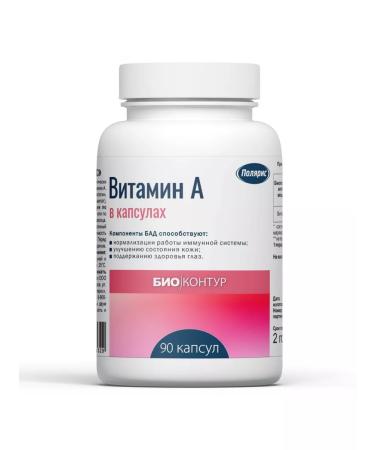 PolarPharm Vitamin A 90 capsules - Buy Online on GoSupps.com
