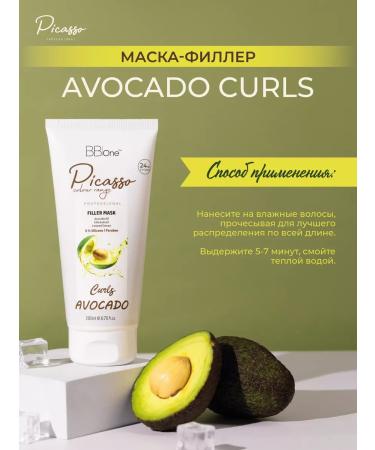 BB One Picasso Mask filler for curly curly hair Avocado - Buy Online on GoSupps.com