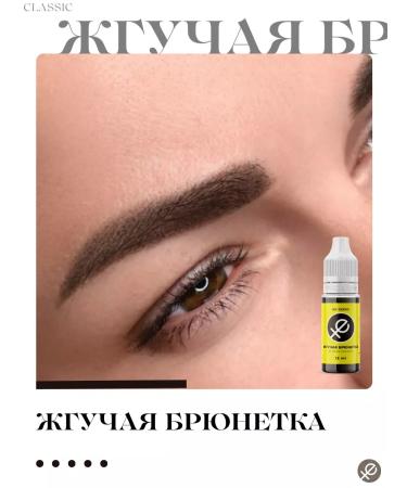 UTrend Yu-tranding burning brunette Pigment Permanent Brovy permanent tattoo - Buy Online on GoSupps.com