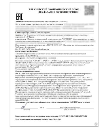 UTrend Yu-tranding burning brunette Pigment Permanent Brovy permanent tattoo - Buy Online on GoSupps.com