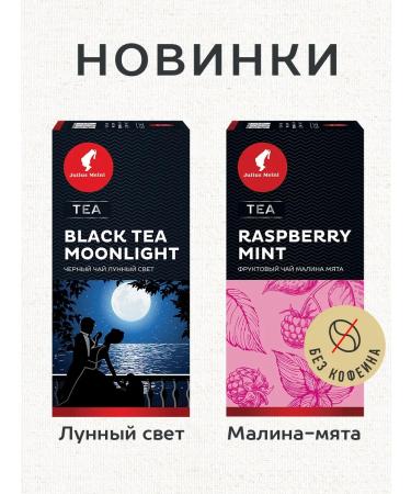 Julius Meinl Tea in bags Moonlight 25 packs.* 2 U - Buy Online on GoSupps.com
