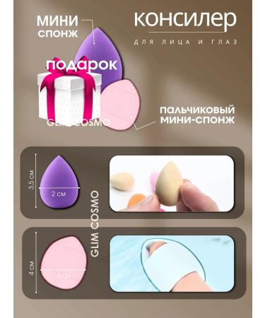 GLIM COSMO Classler corrector for the face and skin of the eyes - Buy Online on GoSupps.com