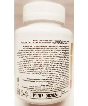 Weight Control Naturotherapy For weight loss Wessa Express Travopar 60 Capsules Express - Buy Online on GoSupps.com