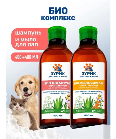 ZOORIK Shampoo and soap for dogs and cats with panthenol 2*400