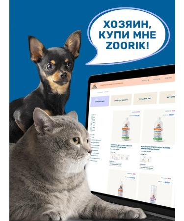 ZOORIK Shampoo and soap for dogs and cats with panthenol 2*400 - Buy Online on GoSupps.com