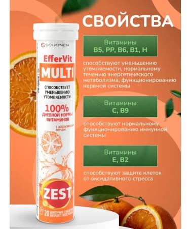 Multivitamins Zest Effersit Multi Spying - Buy Online on GoSupps.com