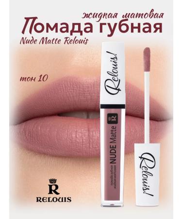 RELOUIS Lipstick matte liquid nude matte tone 10