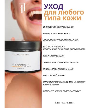 This is cosmetics Salt scrub for body perfumed coconut - Buy Online on GoSupps.com