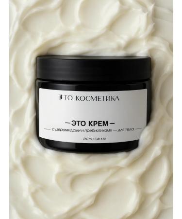 This is cosmetics Perfumed moisturizer body cream with cramids - Buy Online on GoSupps.com