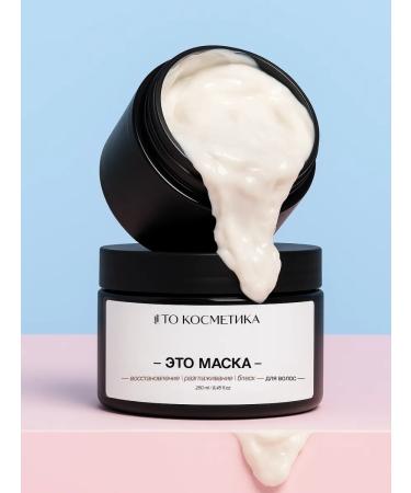 This is cosmetics Lipid hair mask Professional with keratin