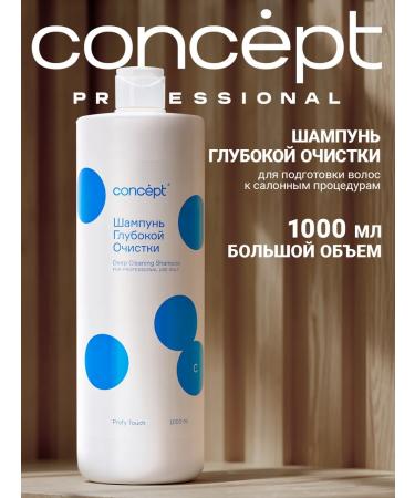 concept Hair clearance shampoo