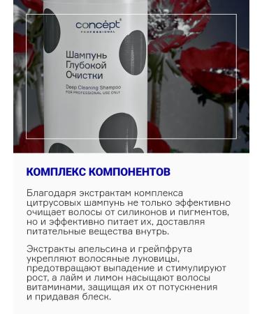 concept Hair clearance shampoo - Buy Online on GoSupps.com