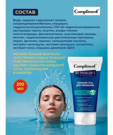 Compliment Tender washing gel No Problem 200ml 2 pcs - Buy Online on GoSupps.com