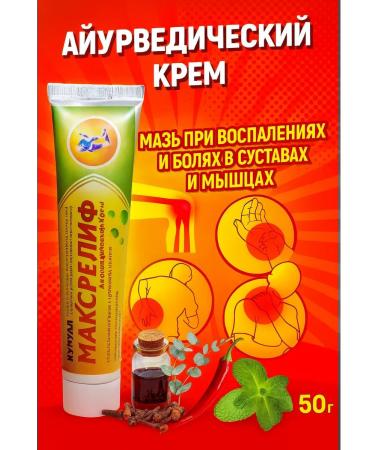 Nelly24 BLACK FRIDAY Ayurvedic ointment from joint pain - Buy Online on GoSupps.com