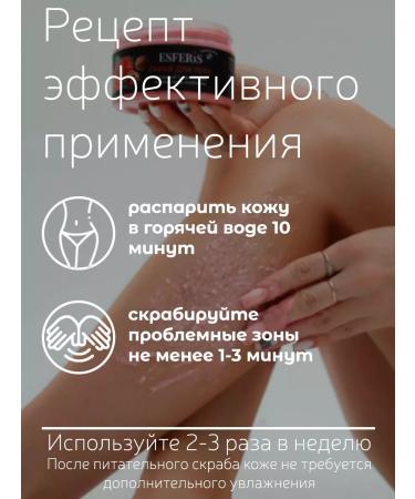 ESFERIS Body scrub anti -cellulite sugar - Buy Online on GoSupps.com