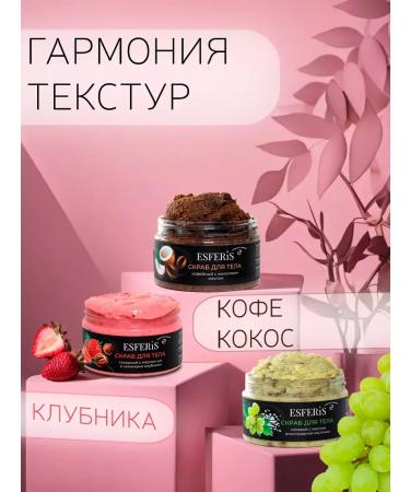 ESFERIS Body scrub anti -cellulite salt - Buy Online on GoSupps.com