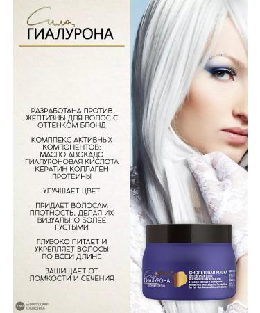 Belita Set for blond hair 2 in 1 force of hyaluron - Buy Online on GoSupps.com