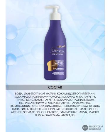 Belita Set for blond hair 2 in 1 force of hyaluron - Buy Online on GoSupps.com