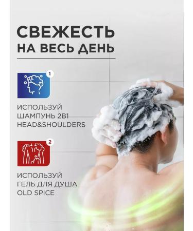 Head & Shoulders Set of shampoo from dandruff 800ml+Old Spice shower gel 675ml - Buy Online on GoSupps.com