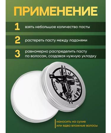 Jetway Hair styling paste - Buy Online on GoSupps.com