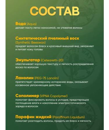 Jetway Hair styling paste - Buy Online on GoSupps.com