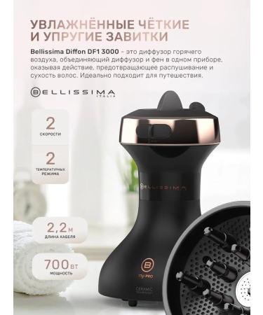 Bellissima Diffon My Pro 700 watts curls curls - Buy Online on GoSupps.com