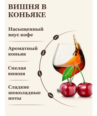 Feliche Coffee in grains 1 kg cherry in cognac - Buy Online on GoSupps.com